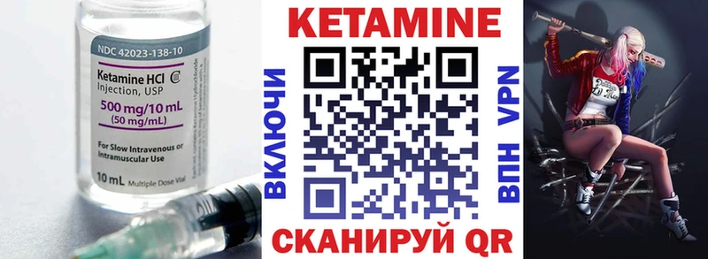 КЕТАМИН VHQ  Ангарск 