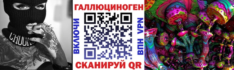 Псилоцибиновые грибы мицелий  Ангарск 